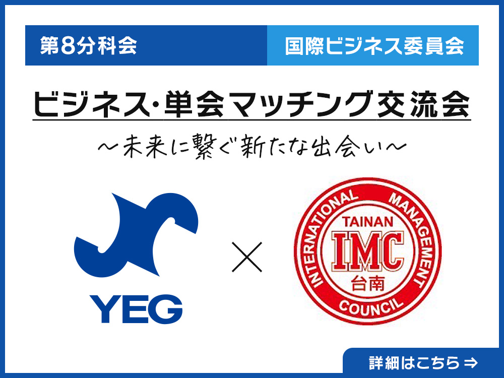 分科会バナー